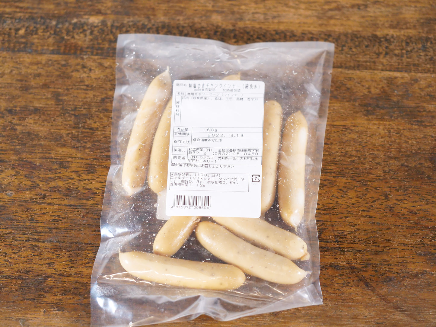 チキンウィンナー【冷蔵】