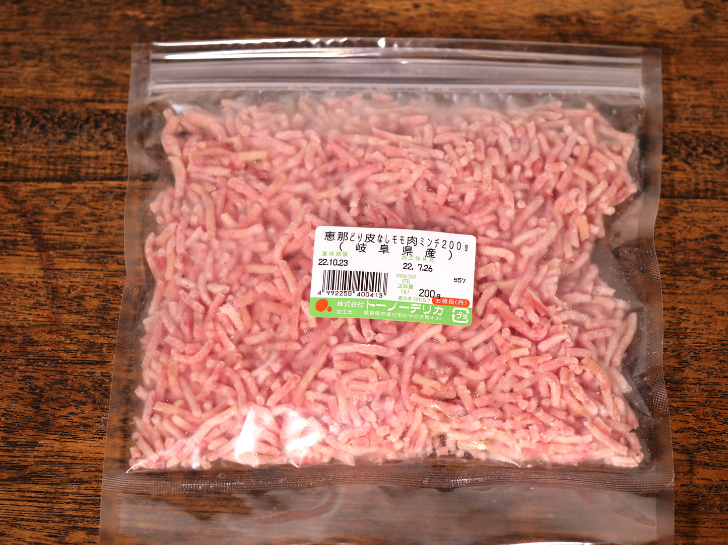 【冷凍】恵那どり皮なしモモ肉ミンチ(冷凍)