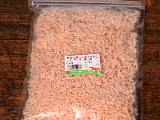 【冷凍】恵那どり皮なしムネミンチ(冷凍)