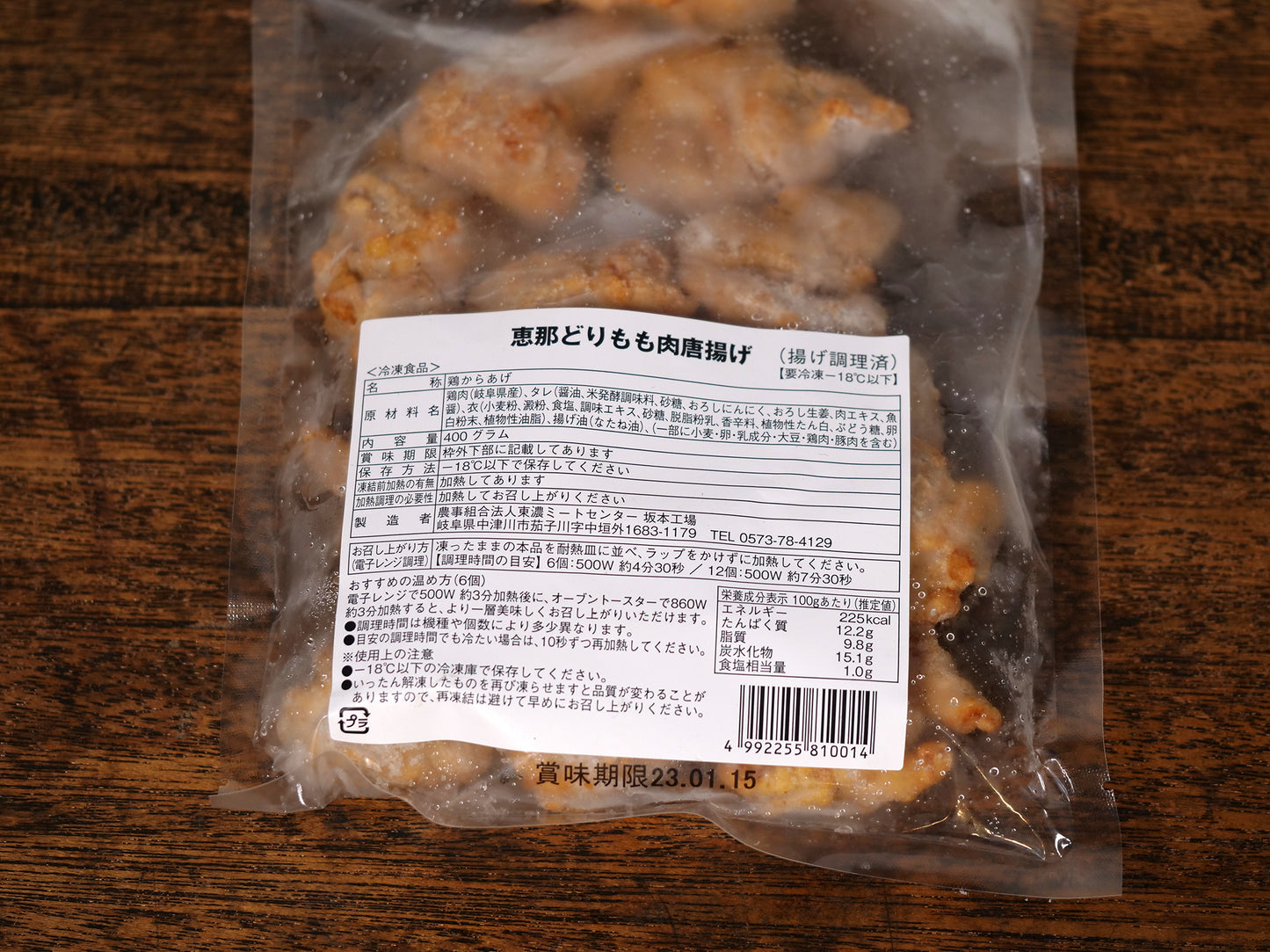 【冷凍】恵那どりもも肉唐揚げ(油調済み)