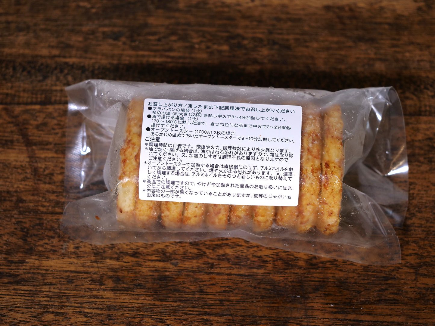 【冷凍】ハッシュブランポテト 10枚入り