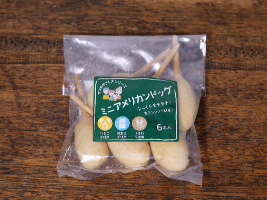 【冷凍】ミニアメリカンドッグ