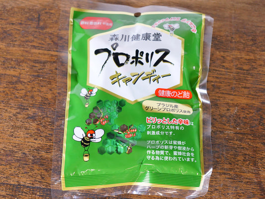 プロポリスキャンディー