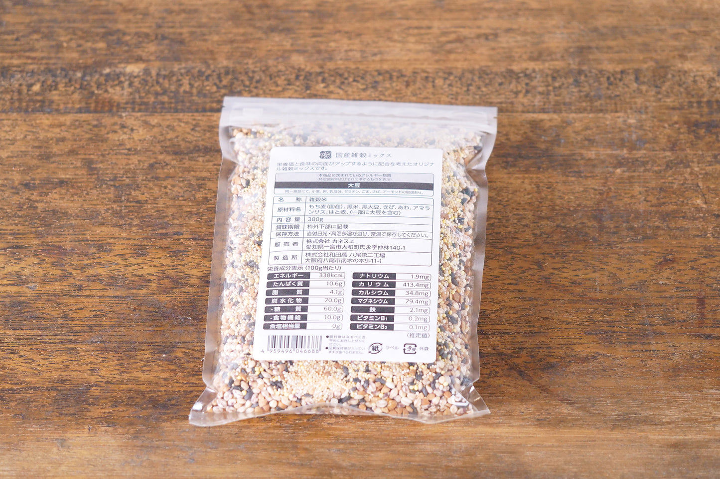 国産栄養強化雑穀ミックス