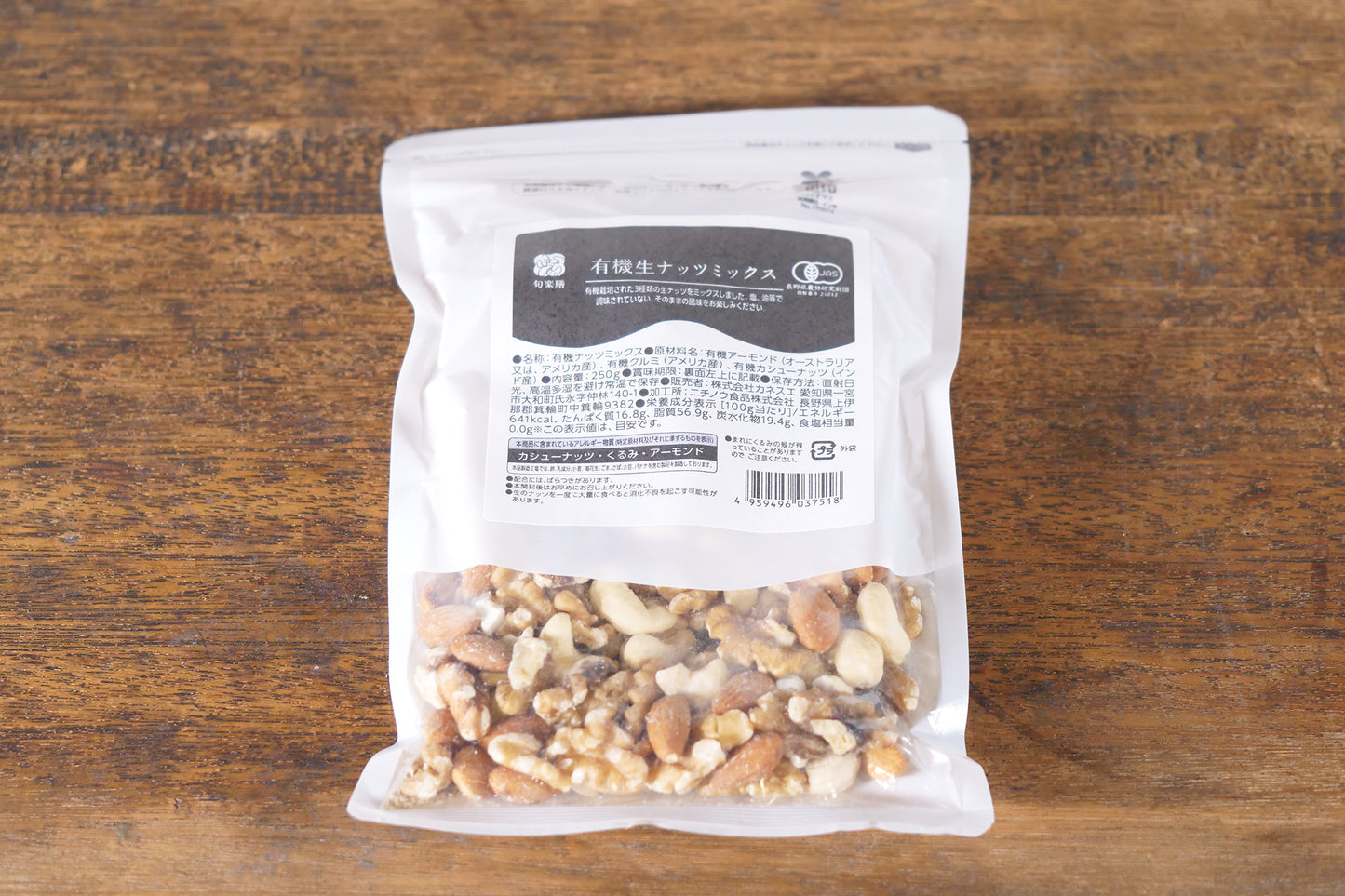有機生ミックスナッツ 250g