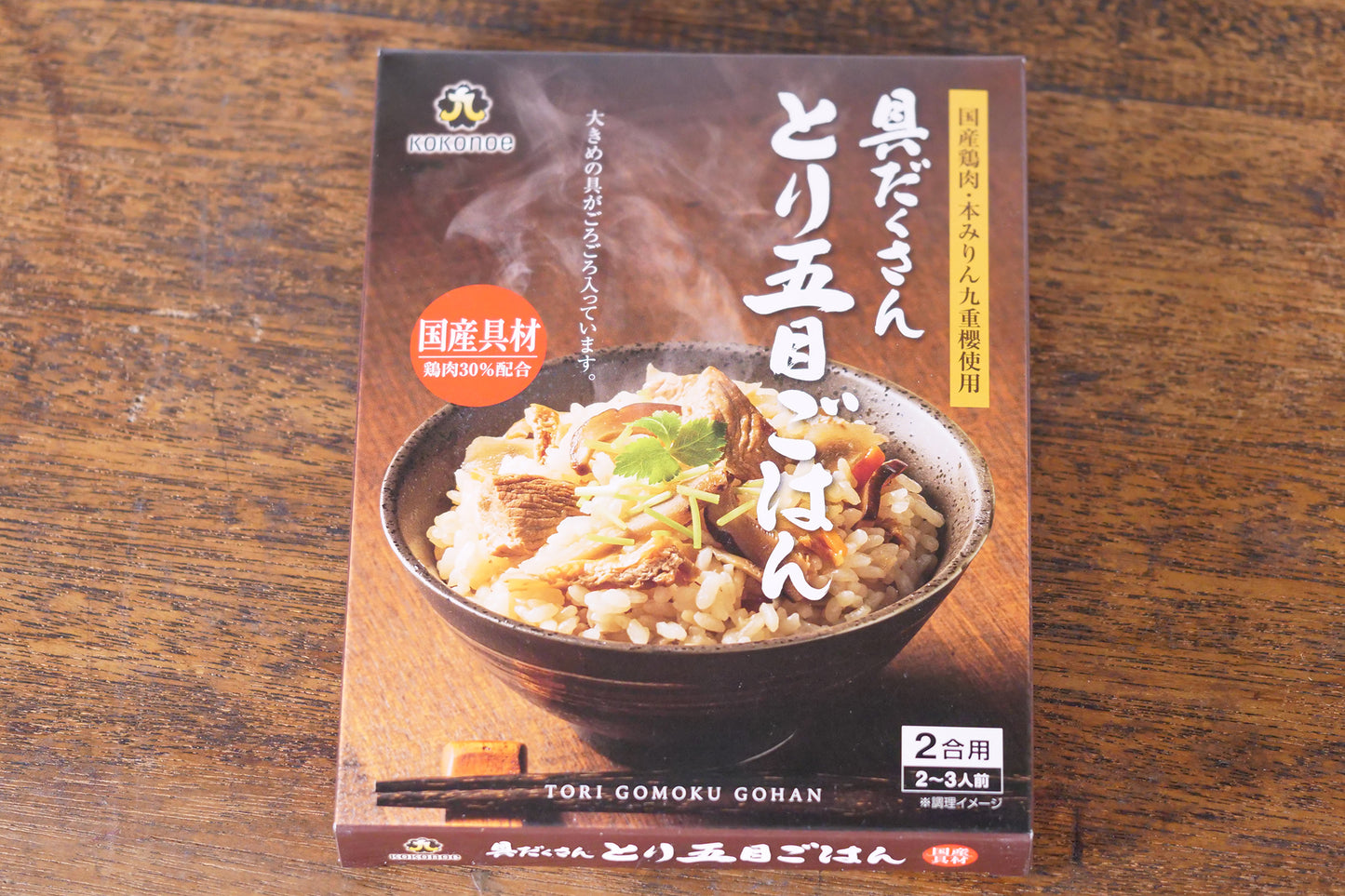 具だくさん とり五目ごはん