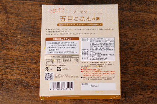 五目ごはんの素(2合用)