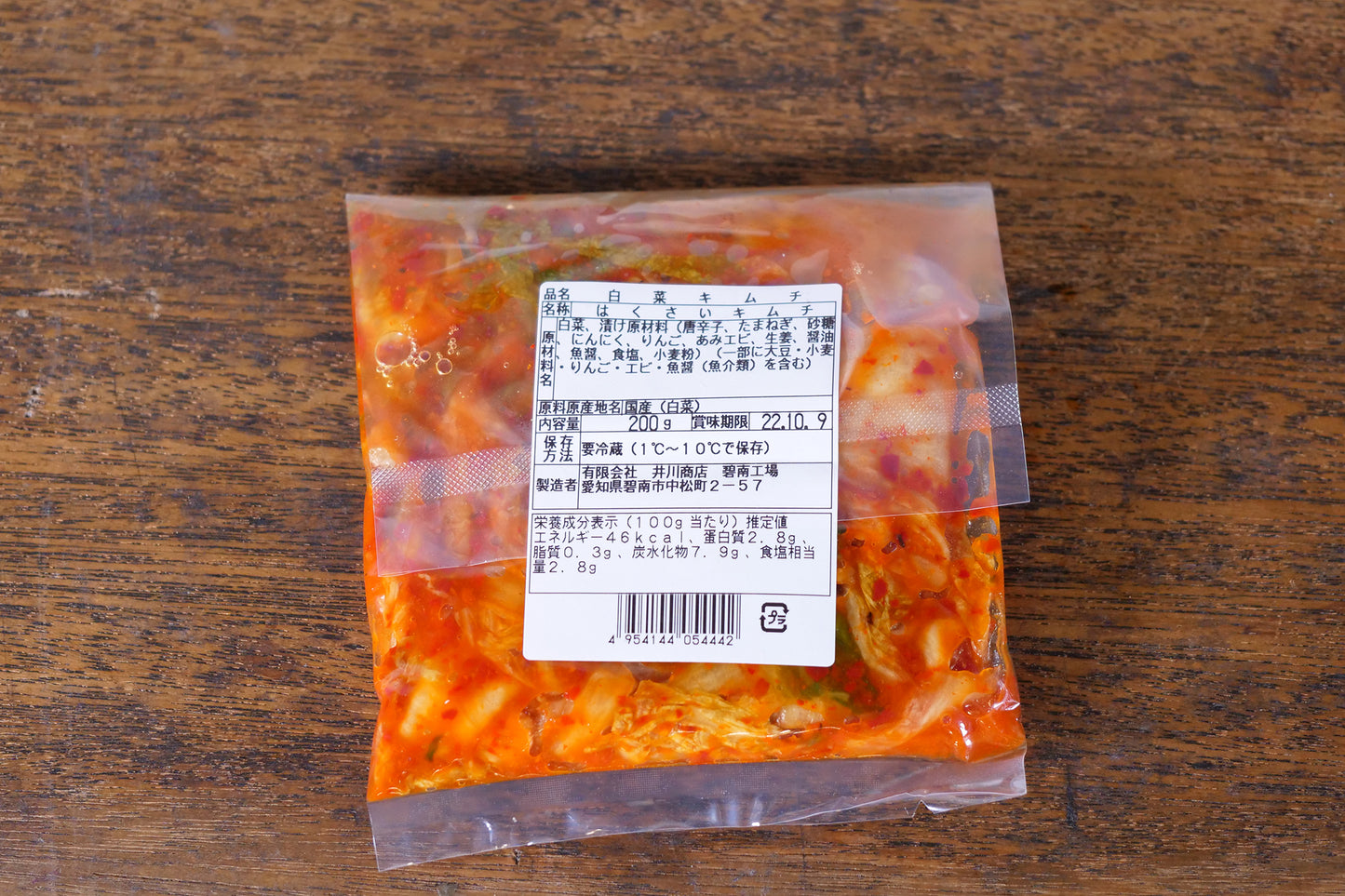 手つくり白菜キムチ【冷蔵】