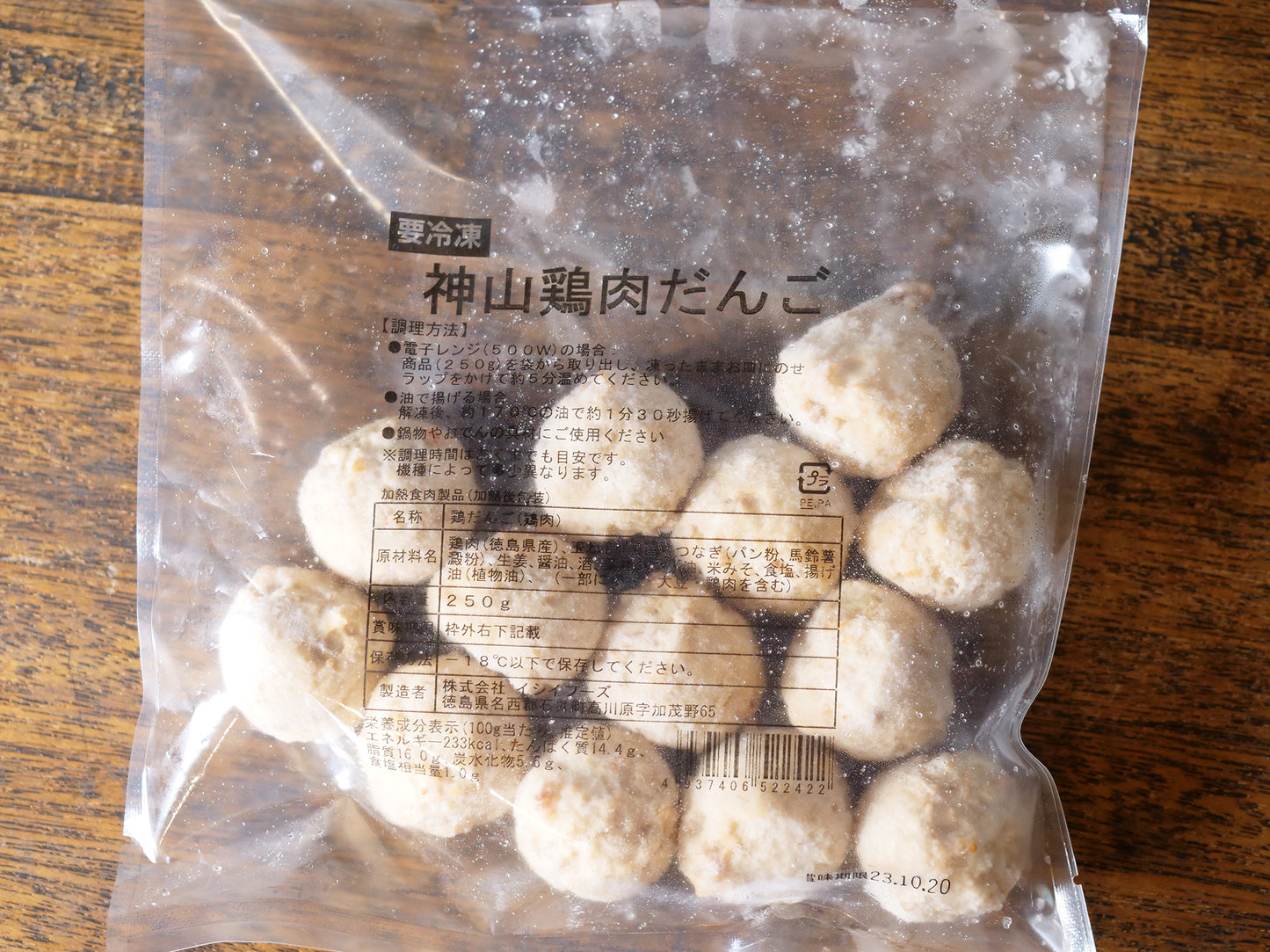 【冷凍】イシイフーズ 神山鶏肉団子