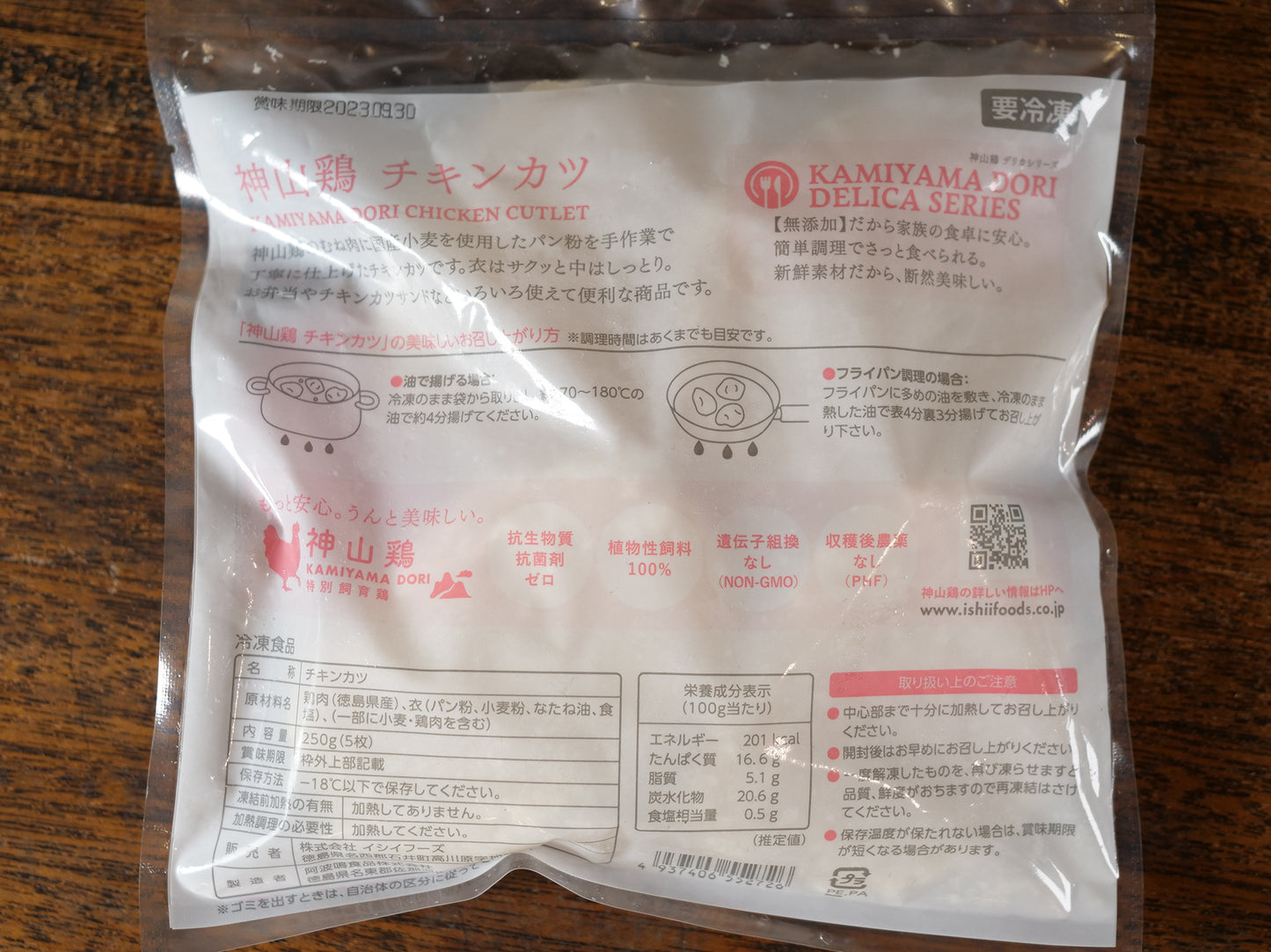 【冷凍】神山鶏チキンカツ