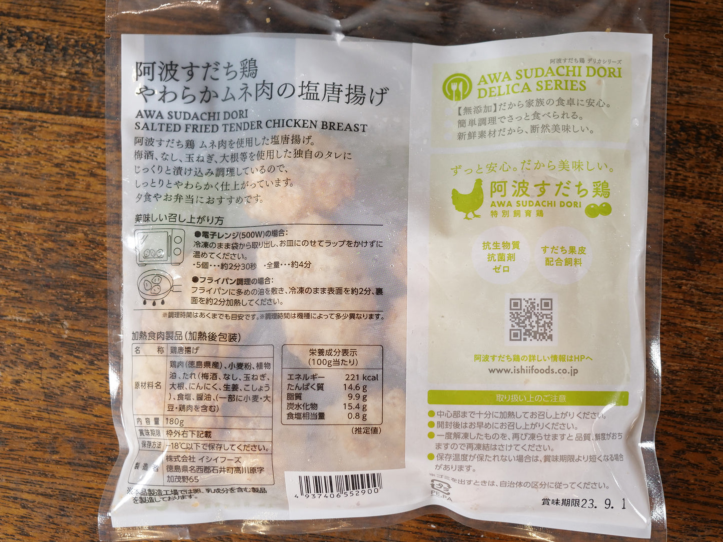 【冷凍】すだち鶏やわらかムネ肉の塩唐揚げ