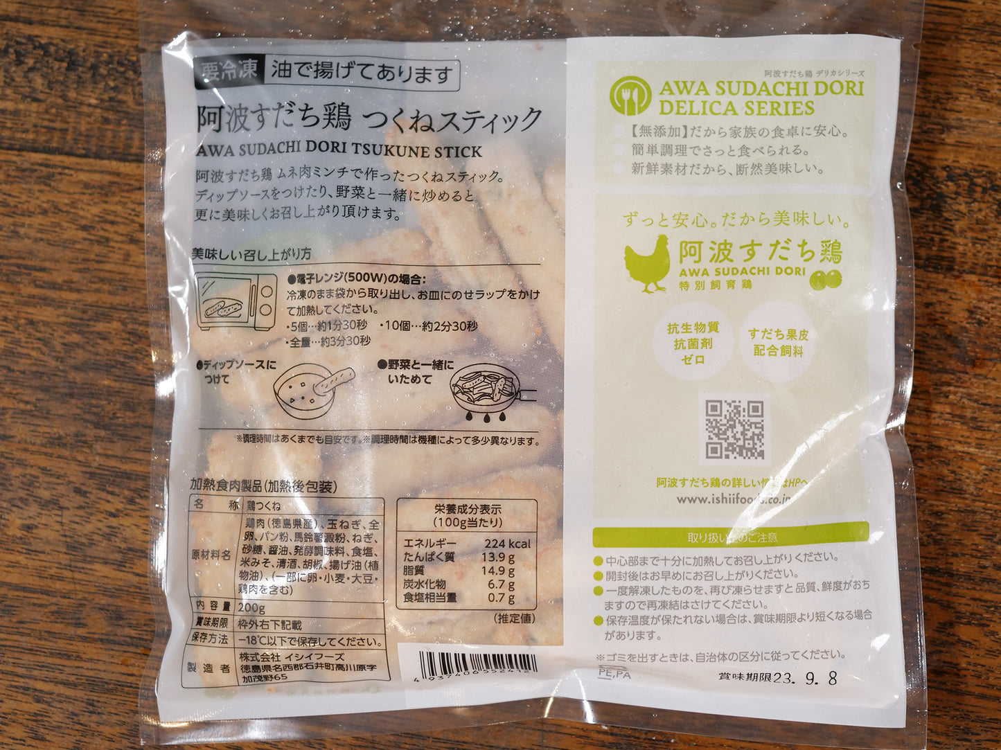 【冷凍】すだち鶏つくねスティック