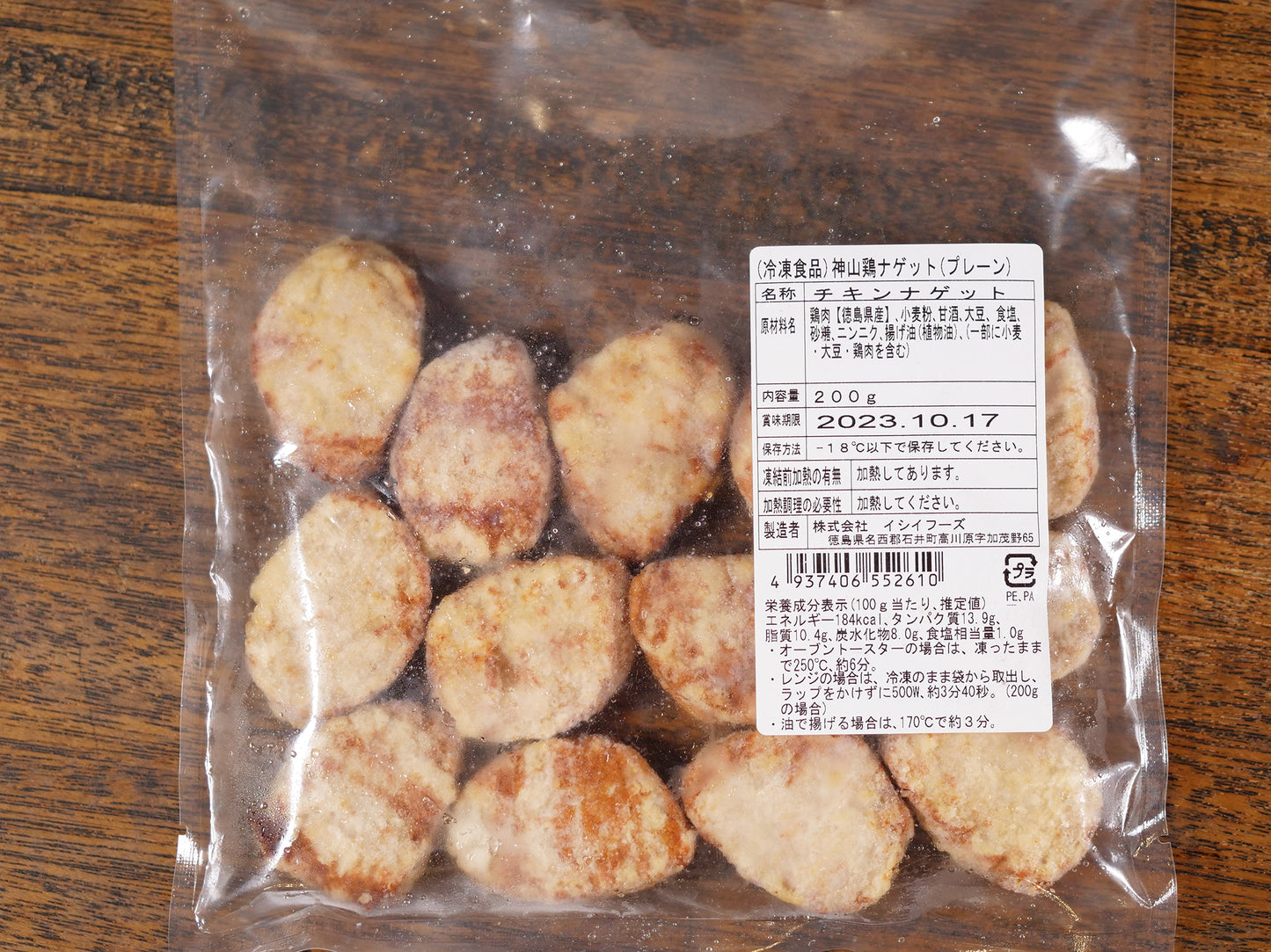 【冷凍】イシイフーズ 神山鶏ナゲットプレーン