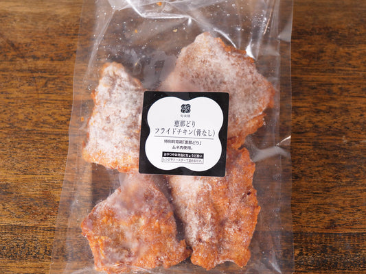 【冷凍】恵那どりフライドチキン(骨なし)