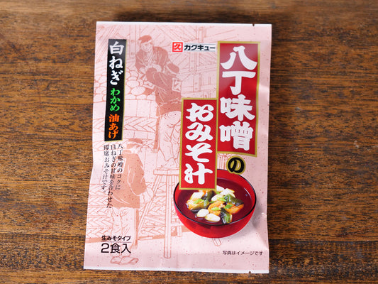 八丁味噌のお味噌汁