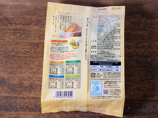 円熟こうじのおみそ汁