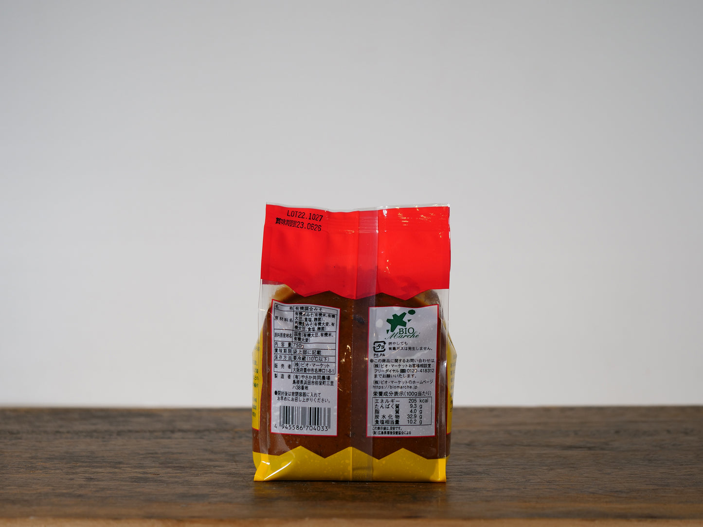 有機合わせ味噌【冷蔵】