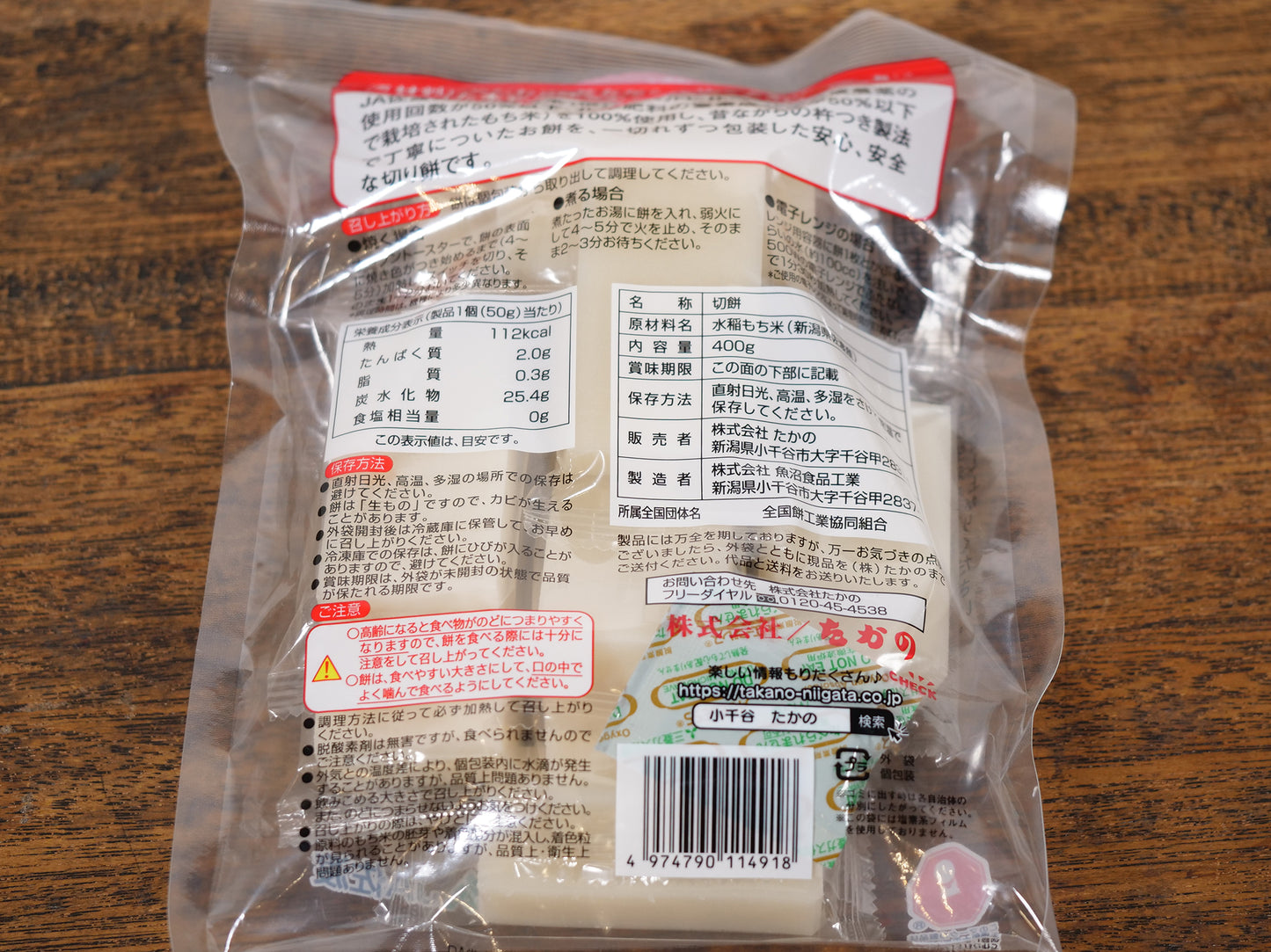 特別栽培もち米 佐渡産こがね餅 400g