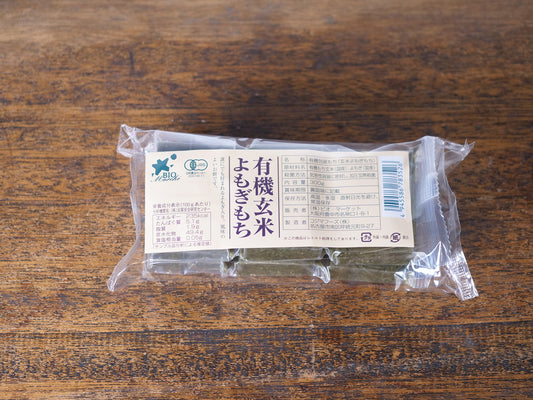 有機玄米よもぎもち