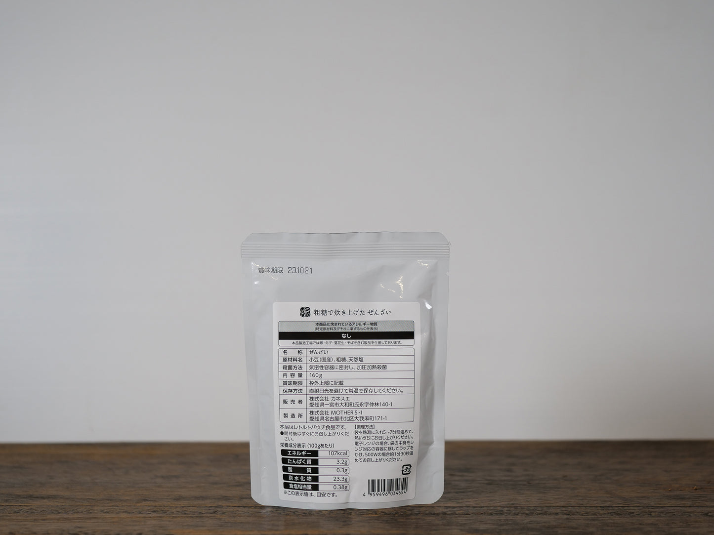 旬楽膳 粗糖で炊き上げたぜんざい