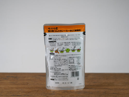 直火焼りんごカレールー甘口