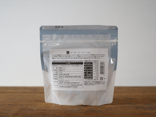 オーガニック クルミ(生)