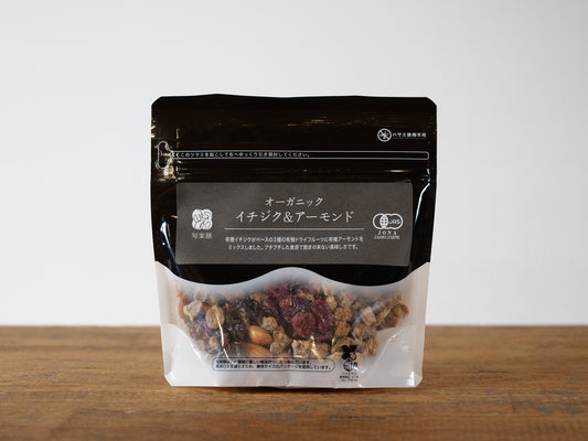 オーガニック ナッツ&フルーツ イチジク&アーモンド