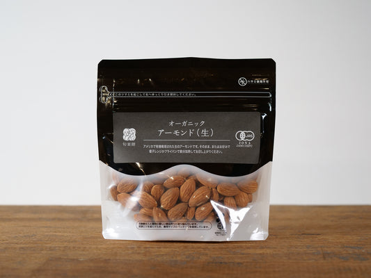 オーガニック アーモンド(生)