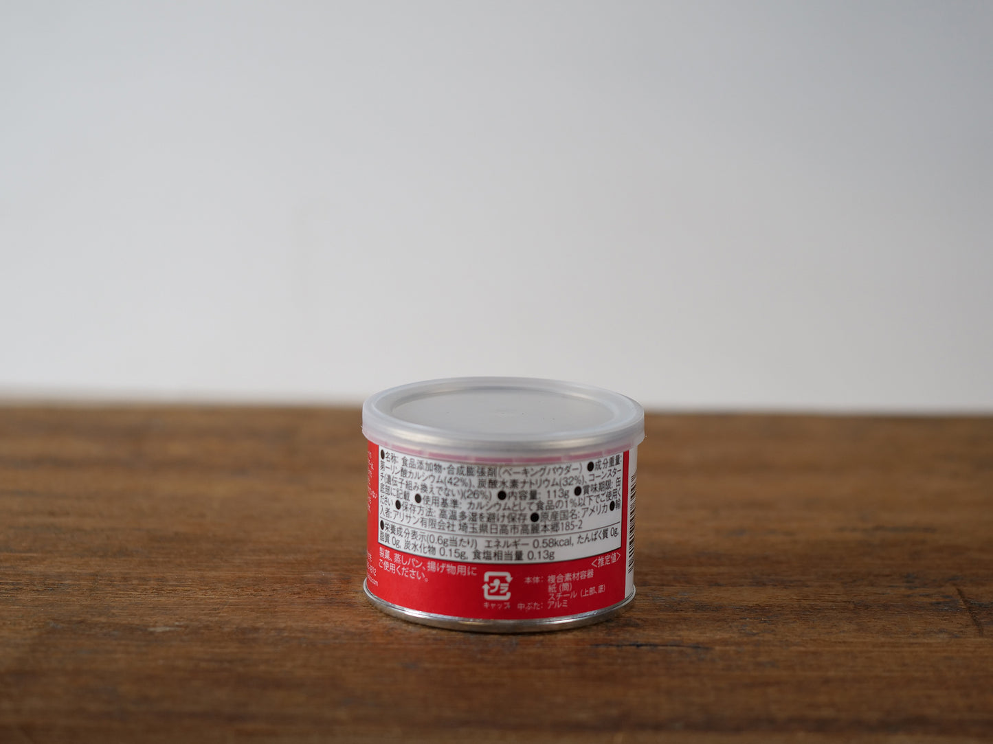 ベーキングパウダー