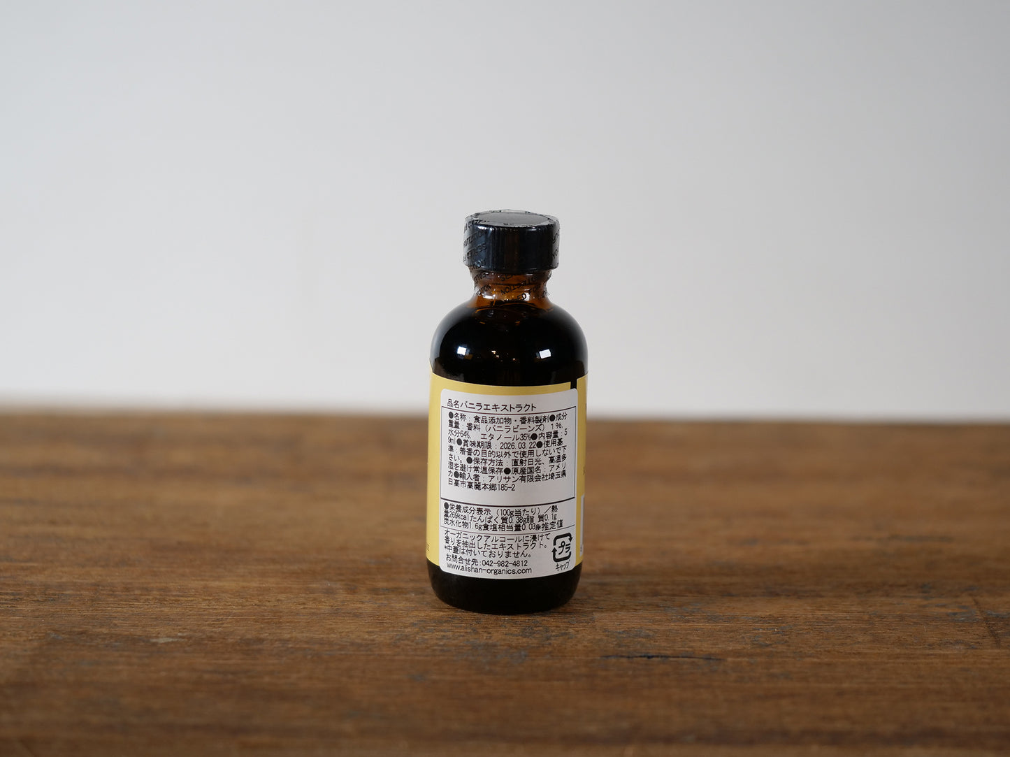 バニラエクストラクト