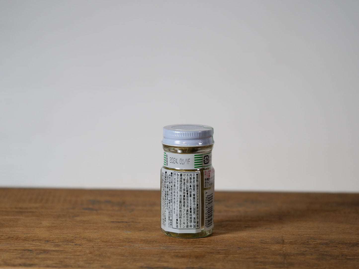 青柚子こしょう