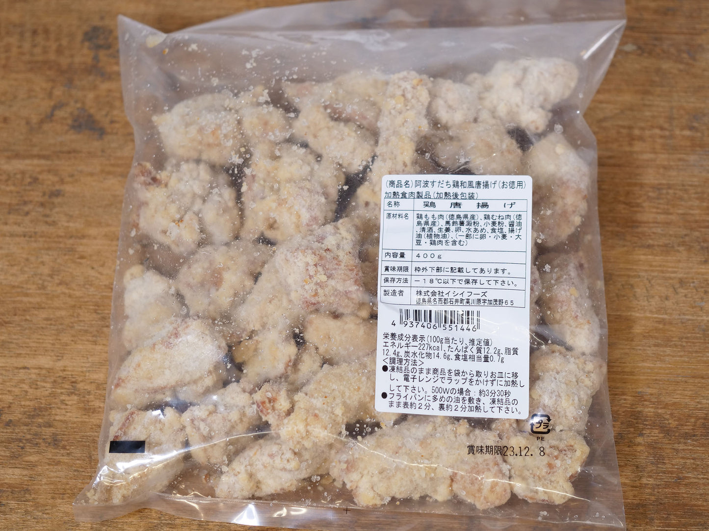 【冷凍】イシイフーズ すだち鶏和風唐揚げ