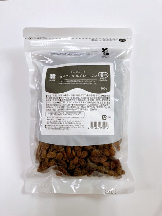 オーガニック カリフォルニアレーズン 500g
