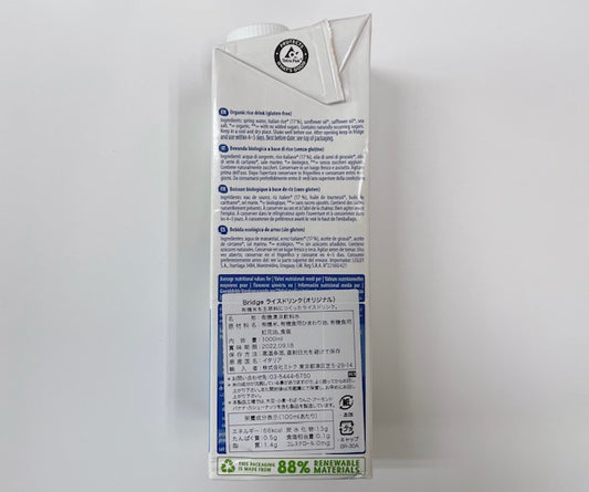 Bridge ライスドリンク(オリジナル)