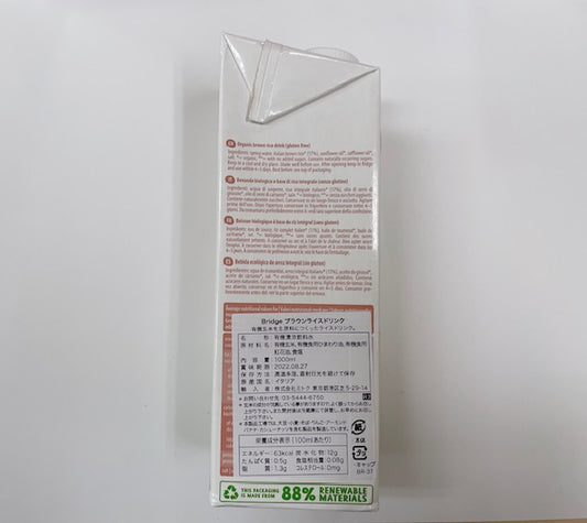 Bridge ブラウンライスドリンク