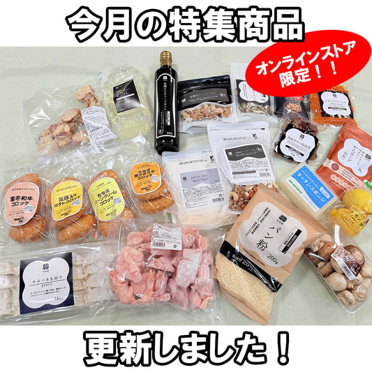 今月の特集商品を更新しました！大人気の「がらスープ」「有機EVオリーブオイルなど、春の食卓を彩る実力派が勢ぞろい！