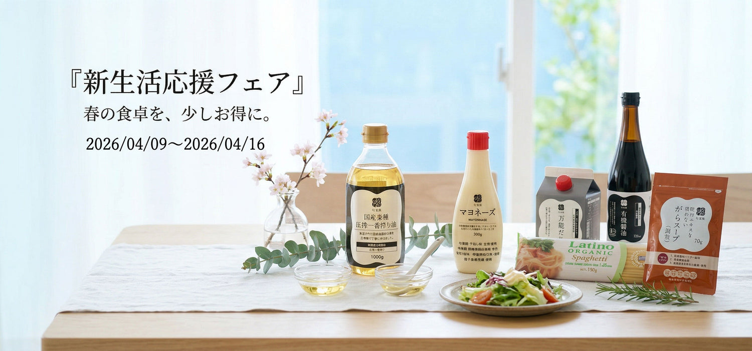 春の新生活応援フェア開催中！