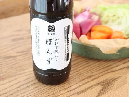 旬楽膳 かけて味わう ぽんず