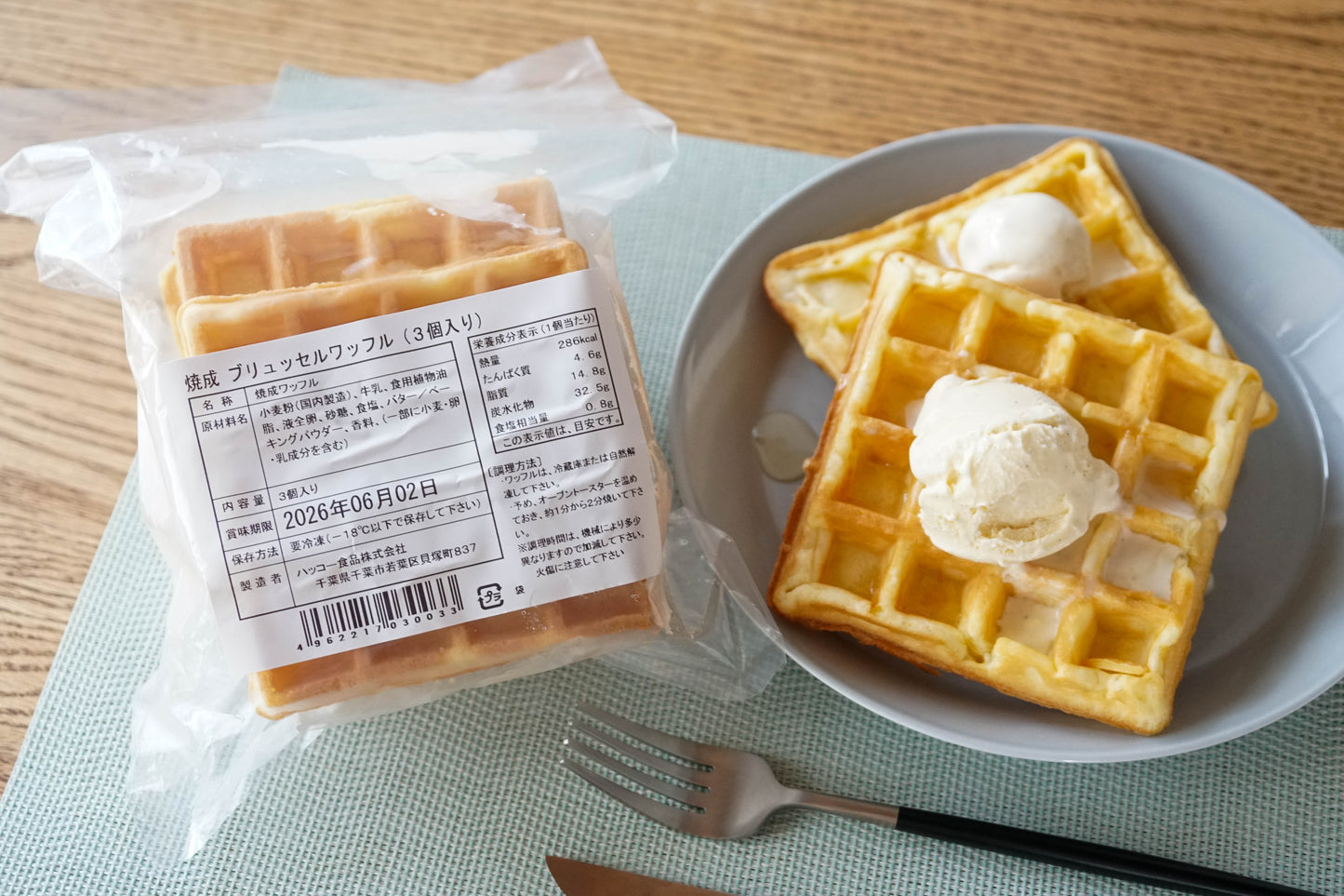 【冷凍】ハッコー食品 ブリュッセルワッフル