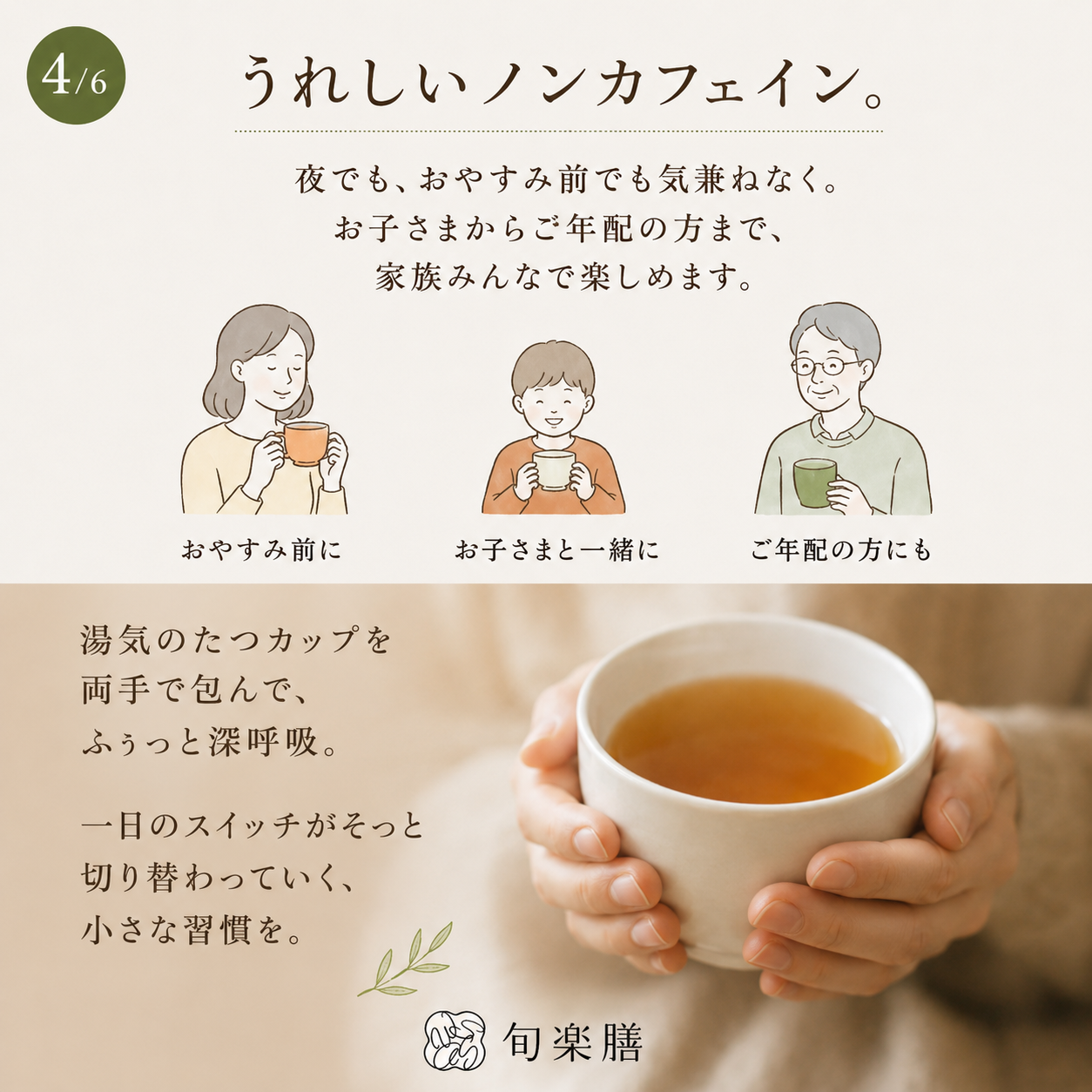 有機グリーンルイボスティーバッグ 50P