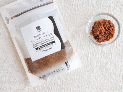 旬楽膳 カレーフレーク【中辛】