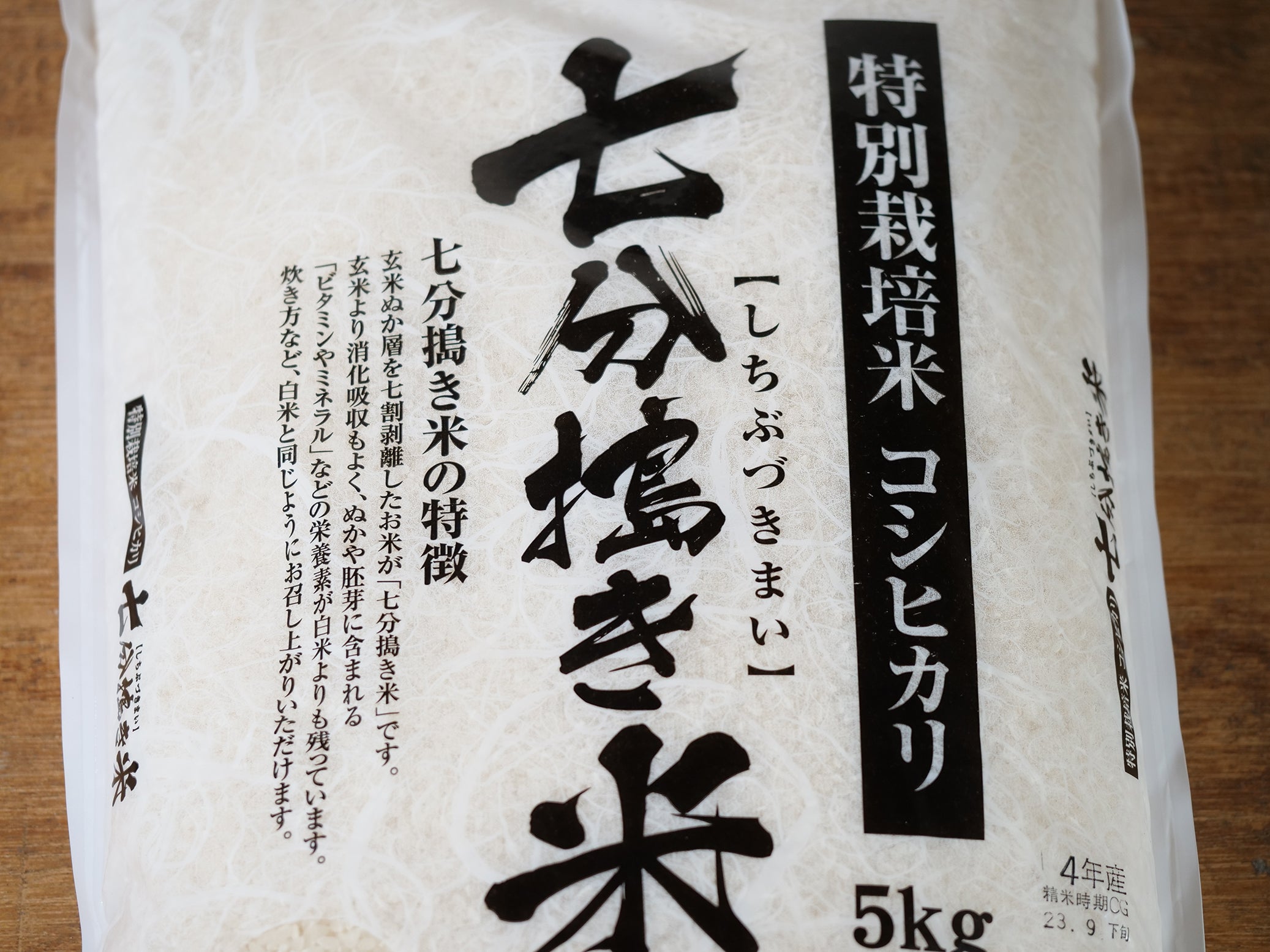 愛知県産 特別栽培 七分搗きコシヒカリ – 旬楽膳公式オンラインストア