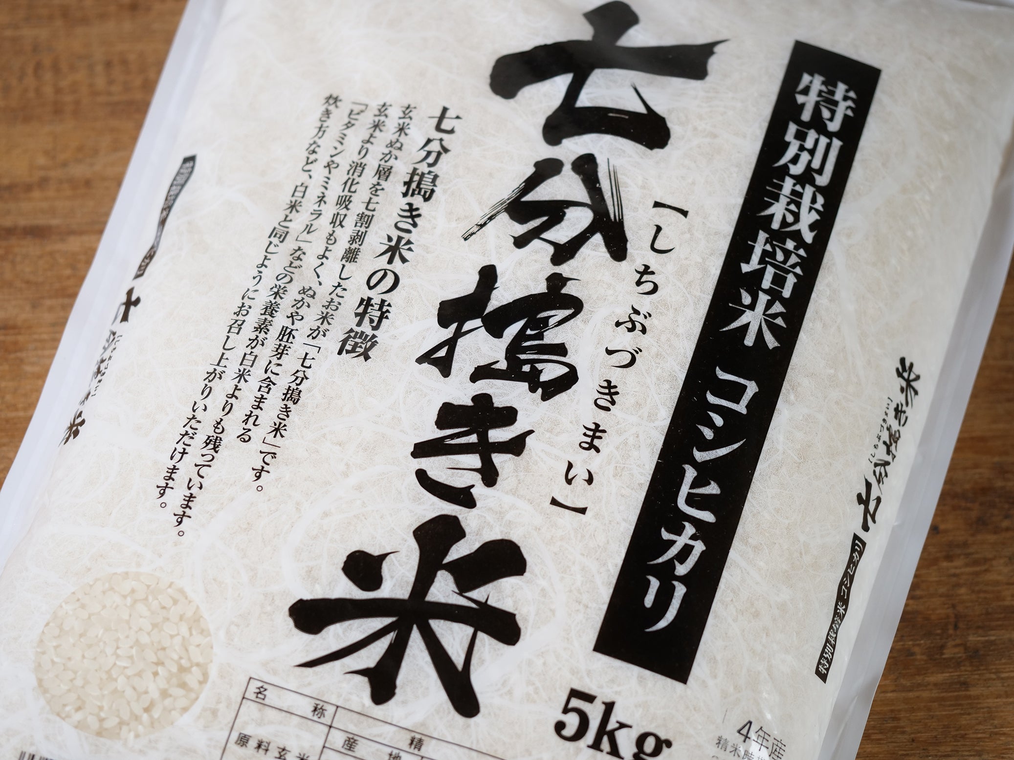 愛知県産 特別栽培 七分搗きコシヒカリ – 旬楽膳公式オンラインストア