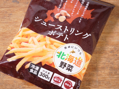 【冷凍】シューストリングポテト