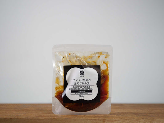 さんまと生姜の混ぜご飯の素