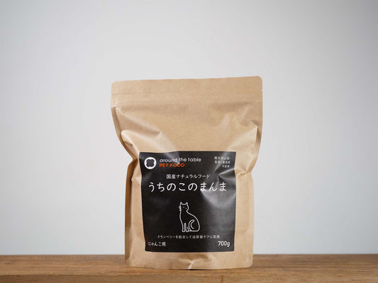 うちのこのまんま にゃんこ用