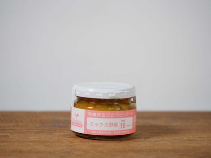 ミックス野菜
