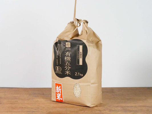 【令和7年産】国産有機五分米 2.1Kg
