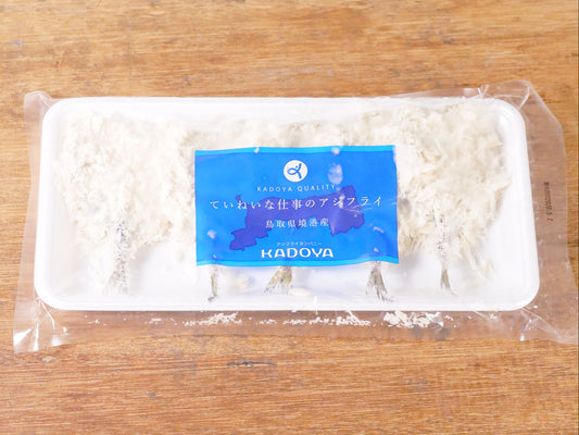 カドヤ食品 ていねいな仕事のアジフライ