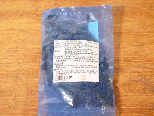 マサエイ 玄界灘産 天然わかめ【冷蔵】
